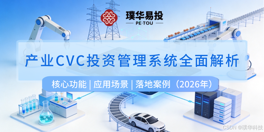 眉山市系统化产业投资机构(系统化产业投资机构有哪些)