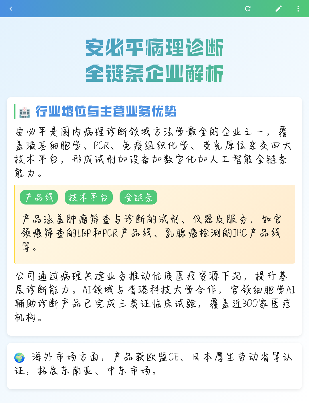 眉山市全链条零部件企业诊断(全链条零部件企业诊断分析)