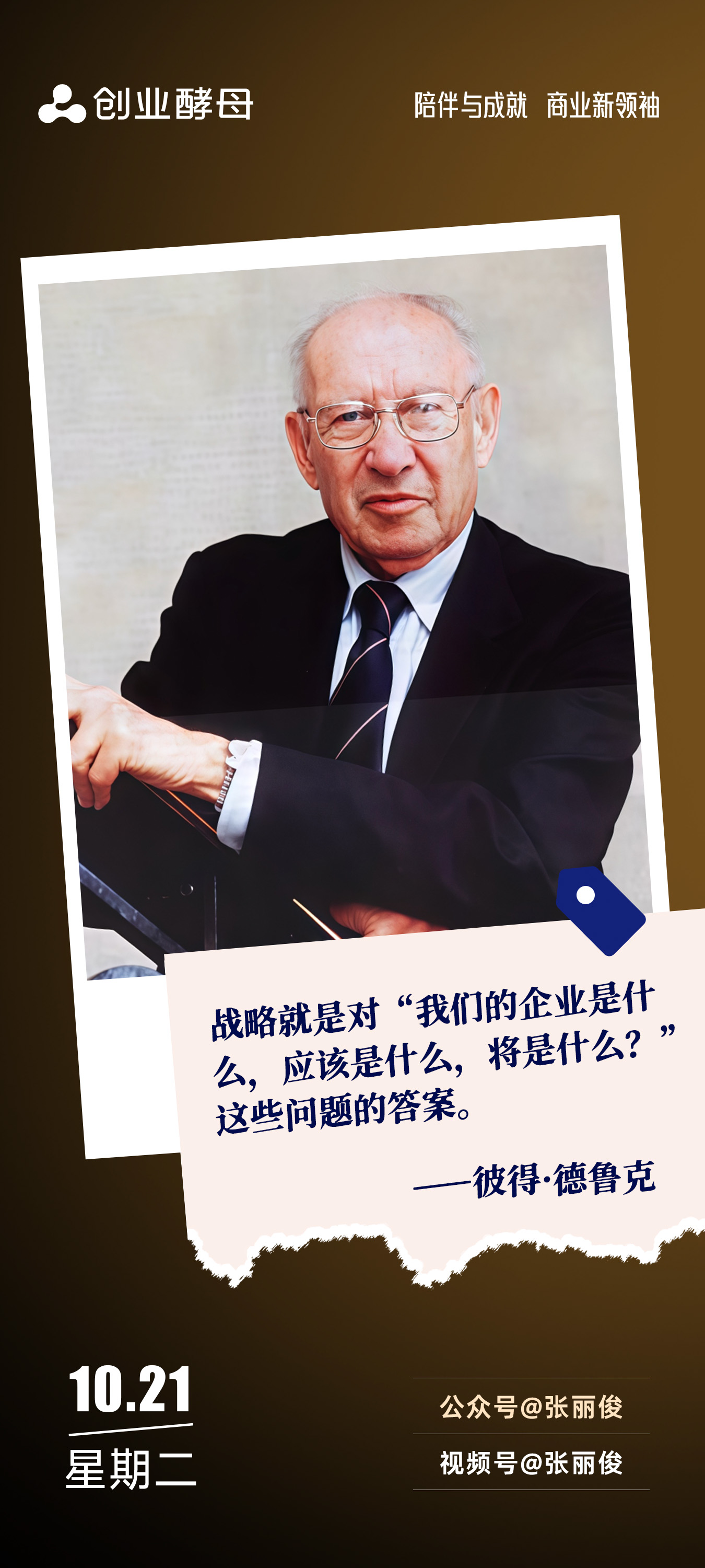眉山市增长战略最佳实践(增长型战略适用条件)
