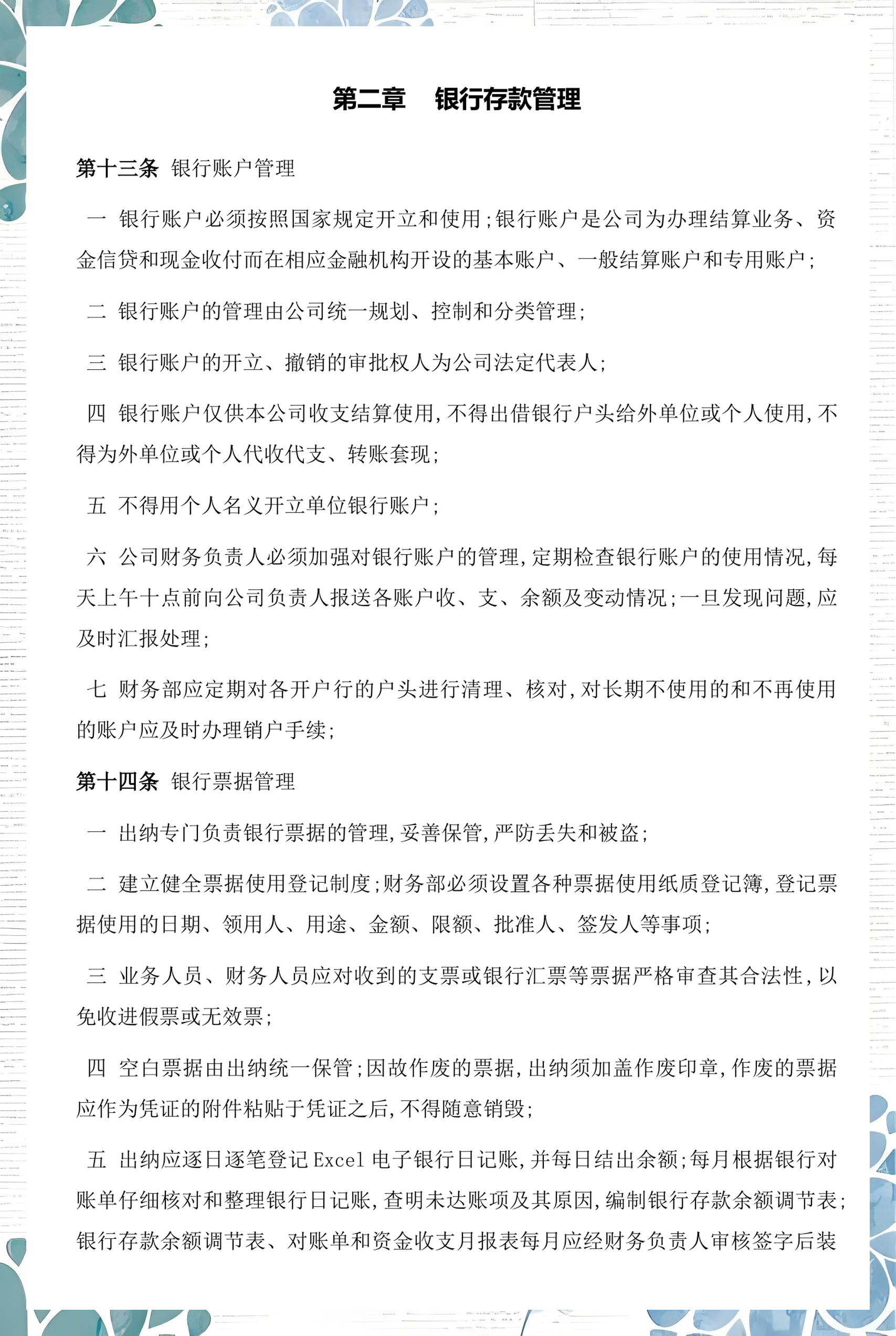 眉山市透明资金管理(什么是透明管理)