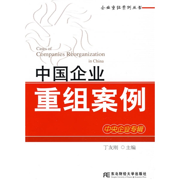 眉山市领先企业重组(企业重组新政策)
