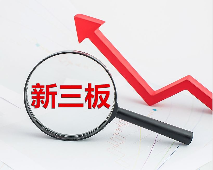 眉山市新三板挂牌生态赋能(新三板挂牌企业的官方定位)