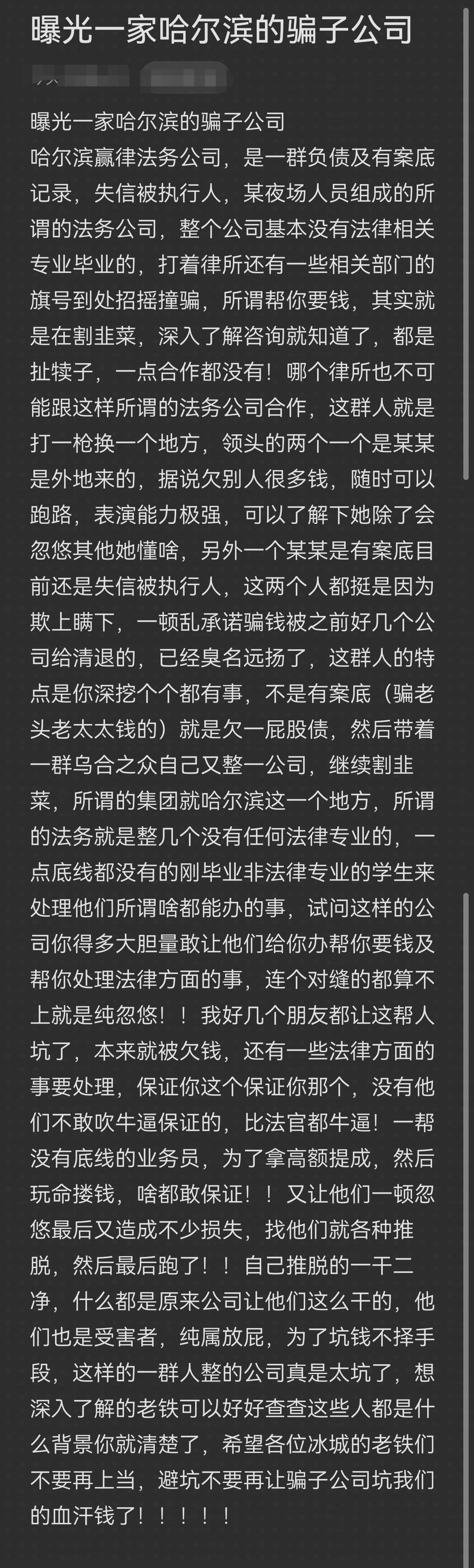 眉山市哈尔滨法务咨询(哈尔滨法律咨询服务)