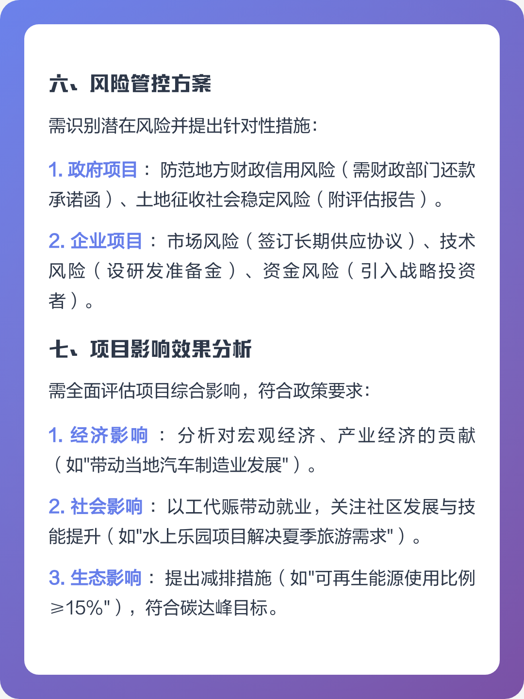 眉山市全要素可行性研究(全要素可行性研究包括)
