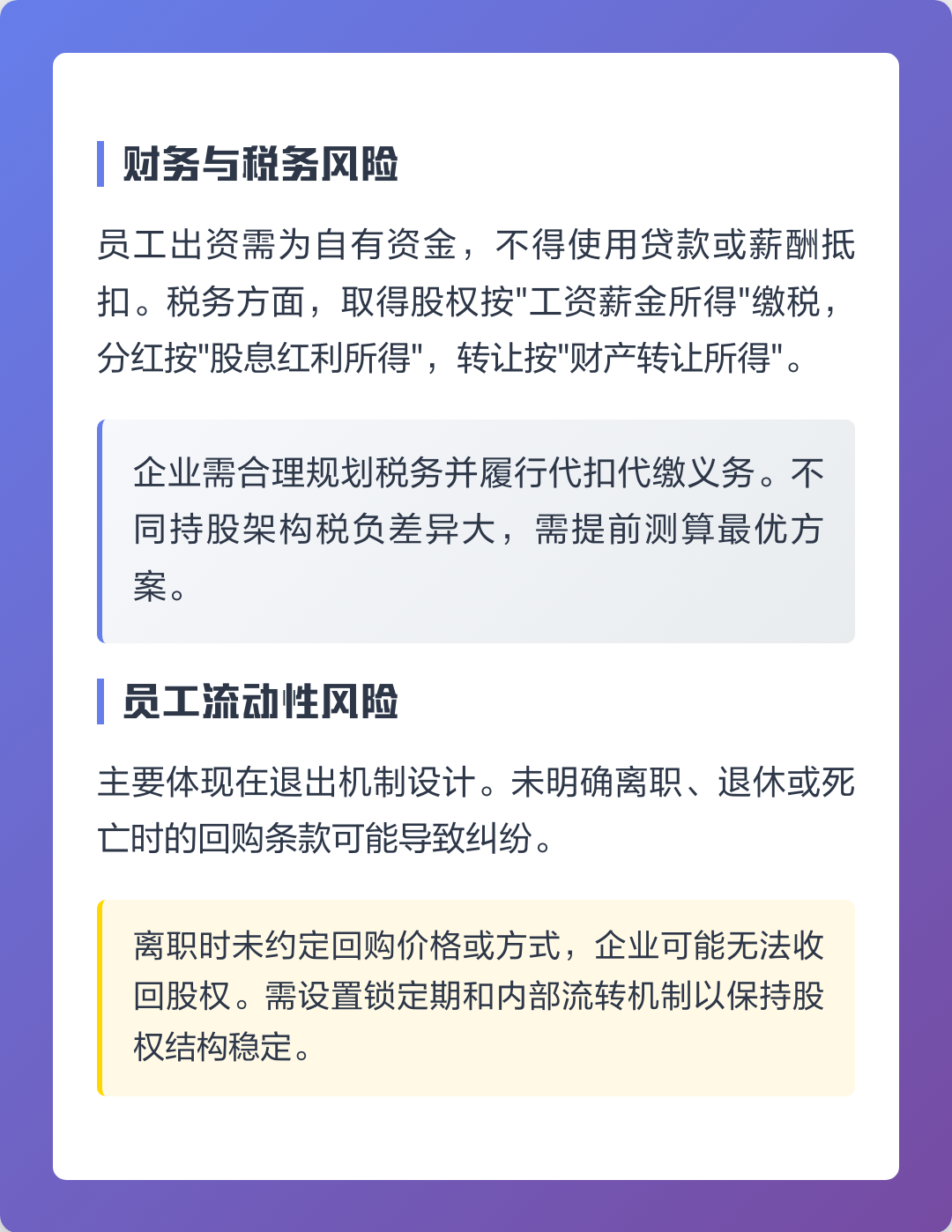 眉山市上市规划风险规避(上市后风险管理计划的主要内容)