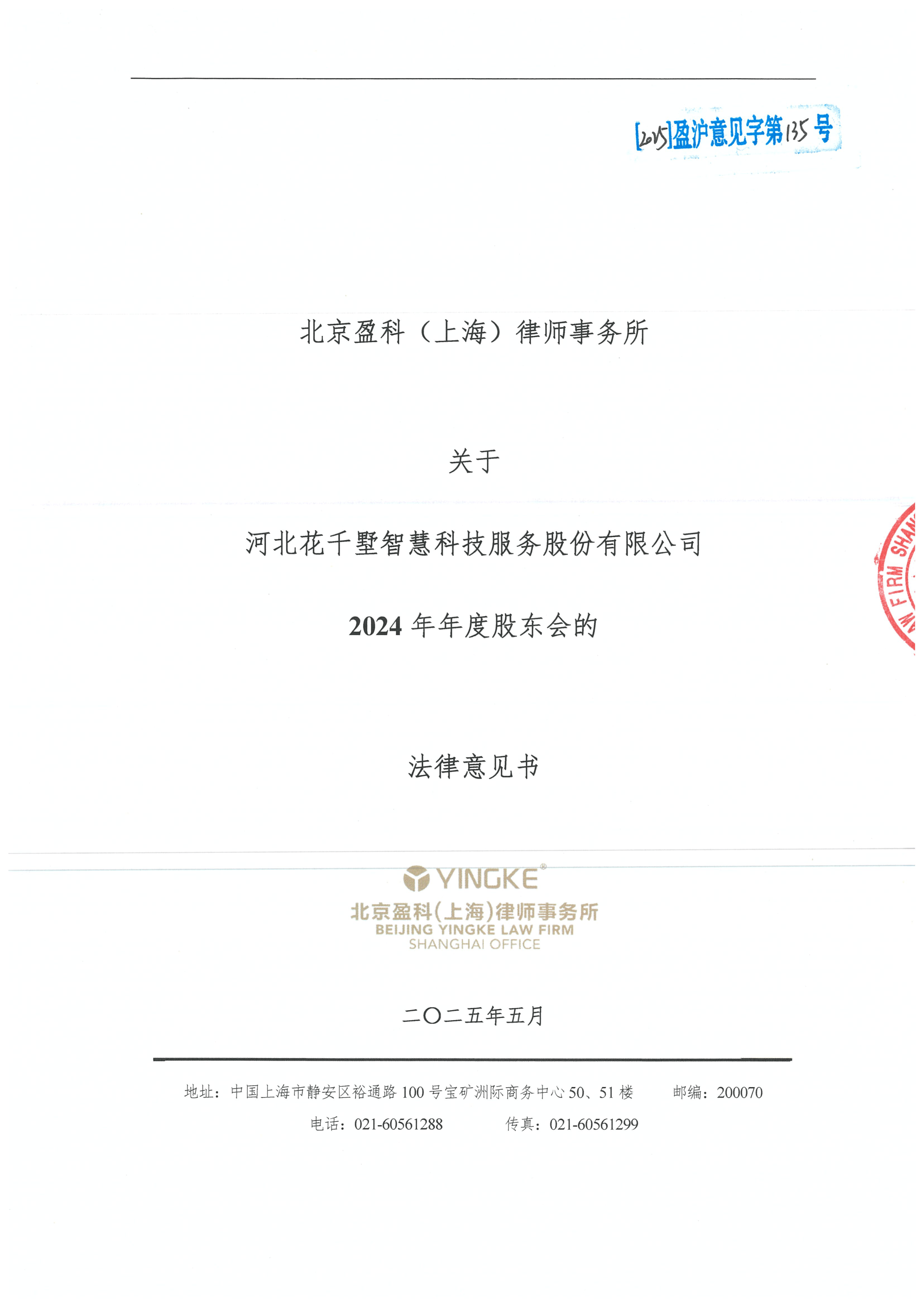 眉山市财务顾问条款设计(财务顾问费用及支付方式)