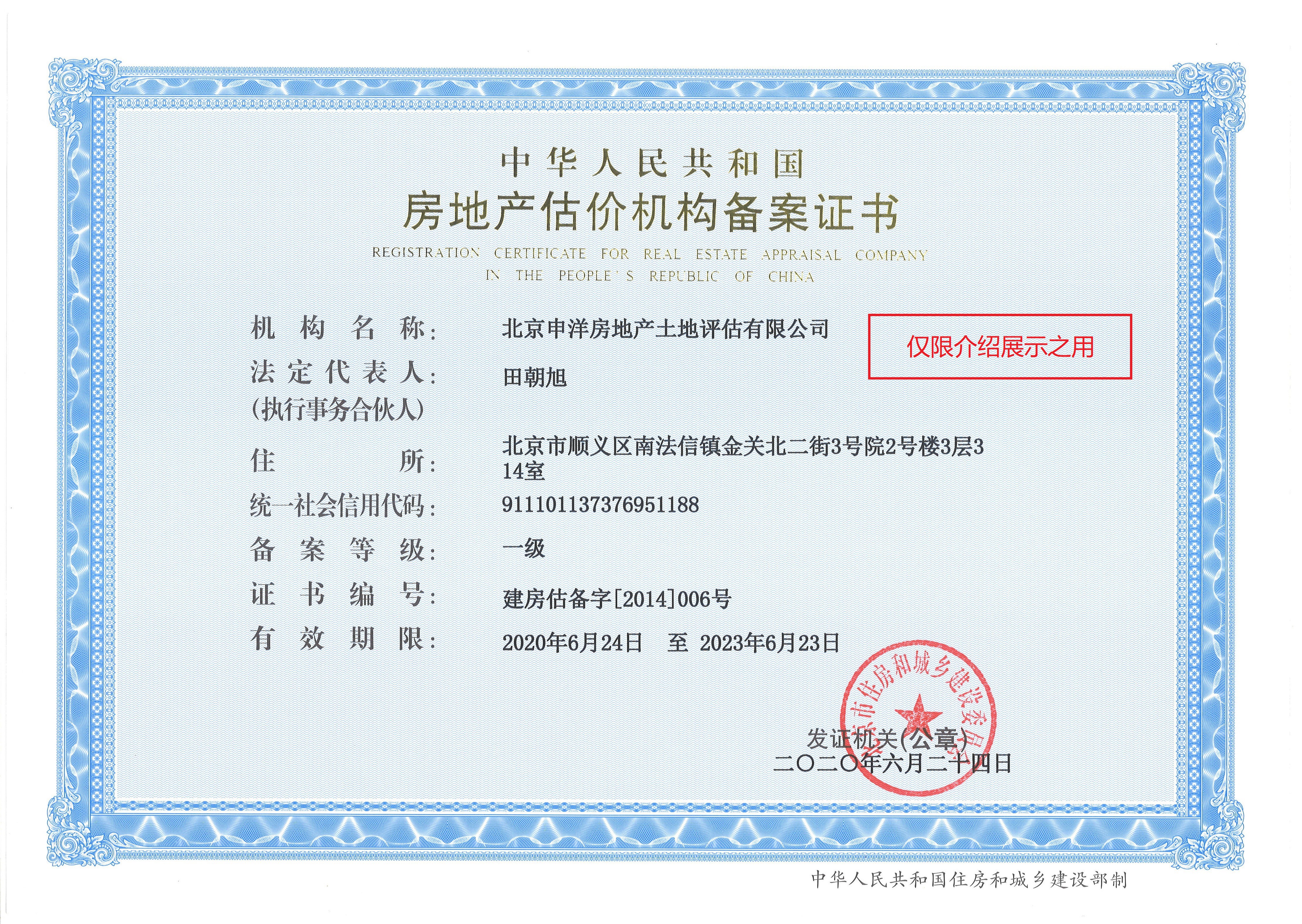 眉山市透明房地产价值评估(透明售房网房源真实吗)