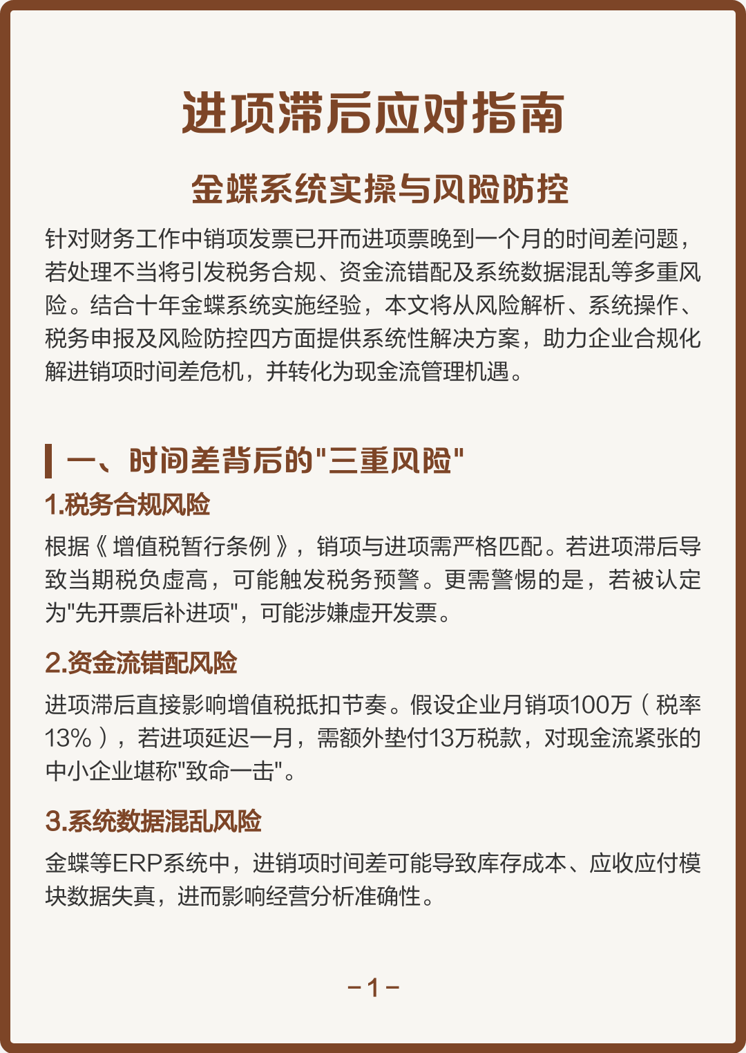 眉山市包含合规新能源现金流管理的词条