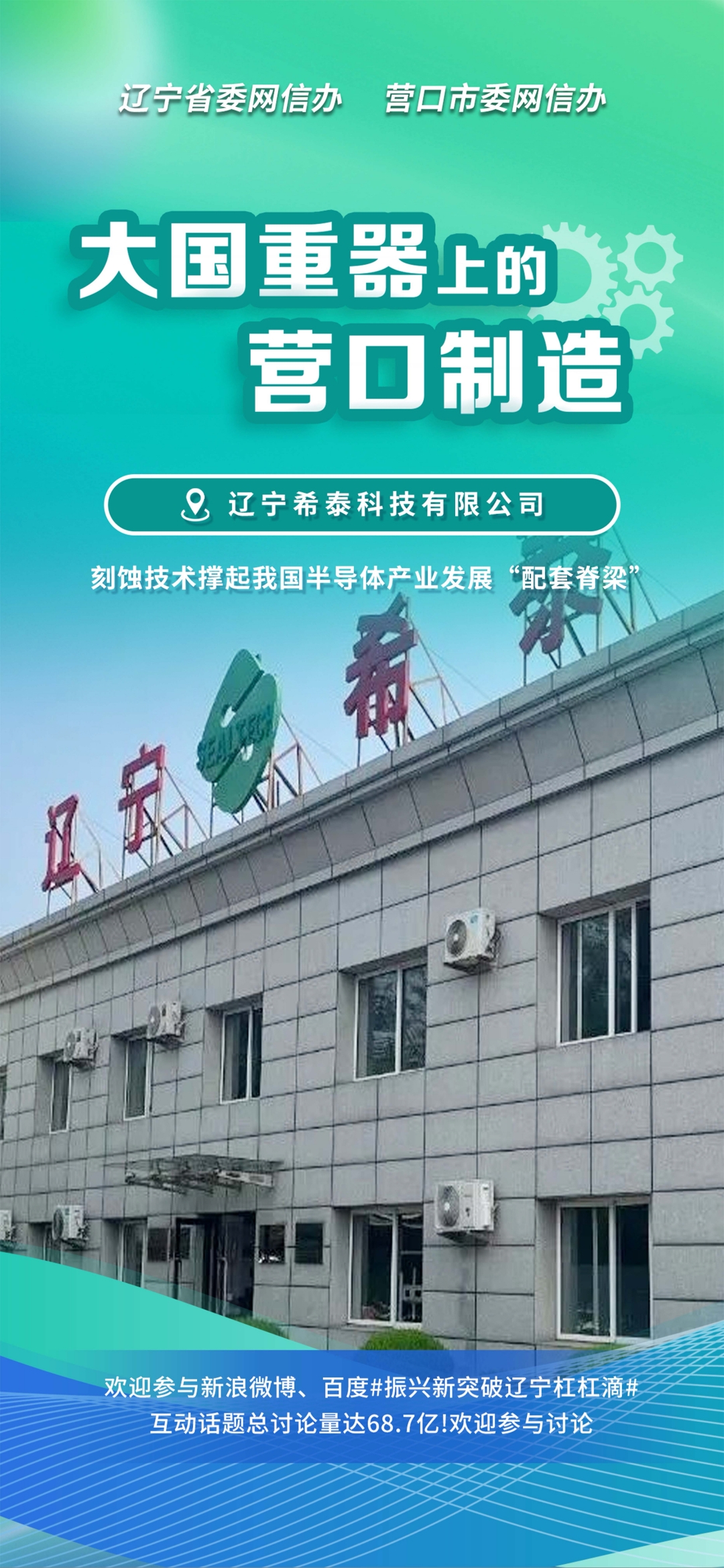 眉山市沈阳企业品牌升级(沈阳企业品牌升级名单)