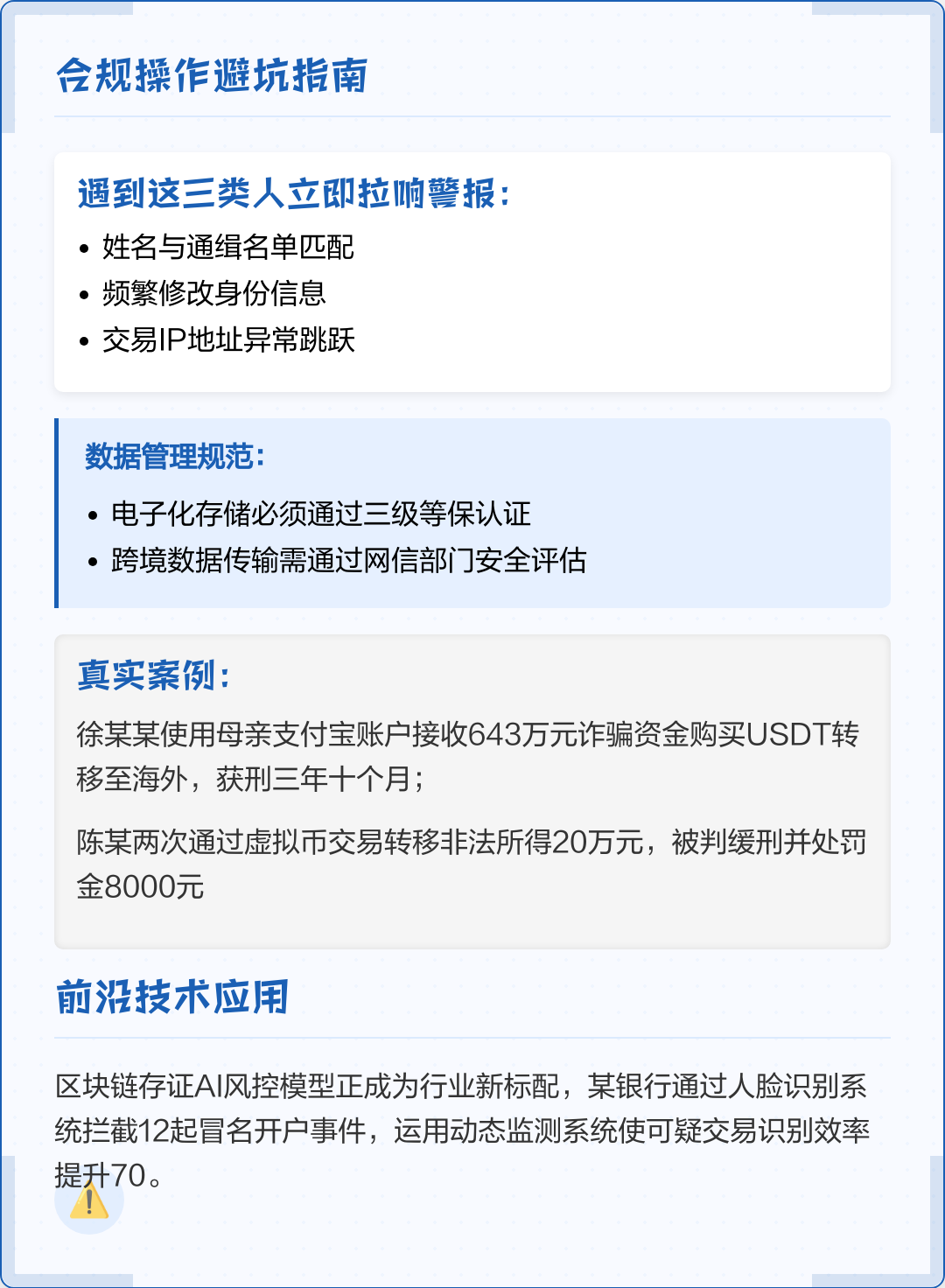 眉山市全场景合规管理(全场景合规管理是什么)