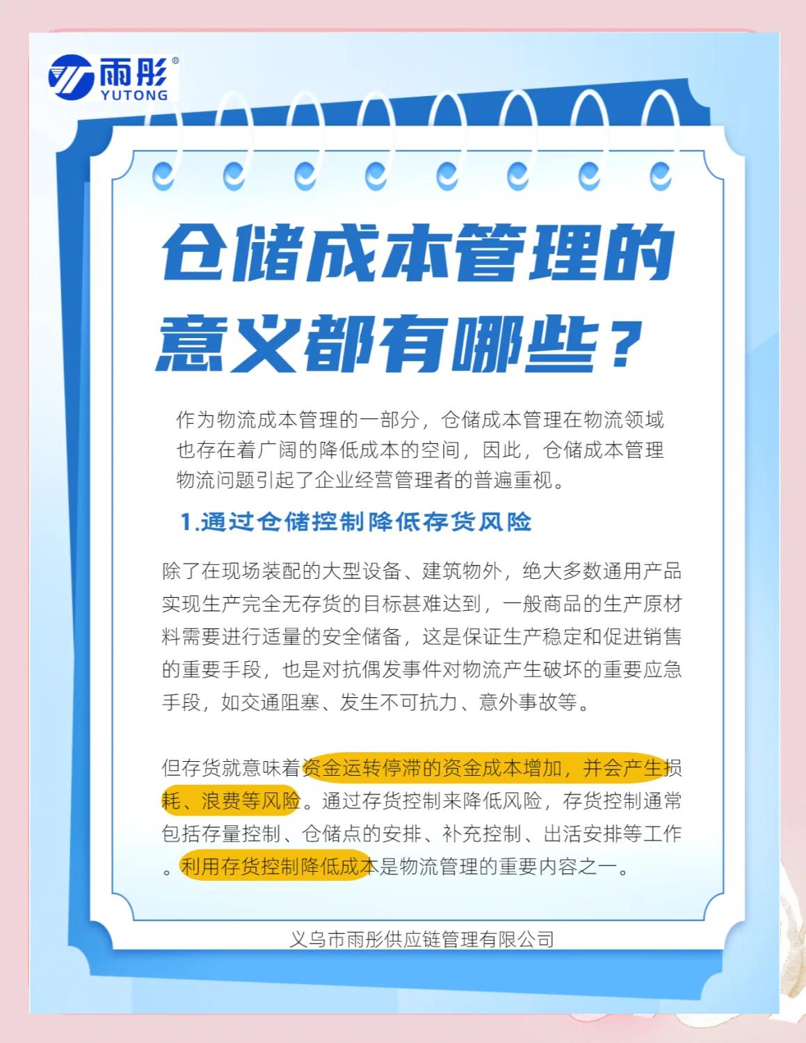 眉山市饮料成本控制(饮料成本率计算公式)