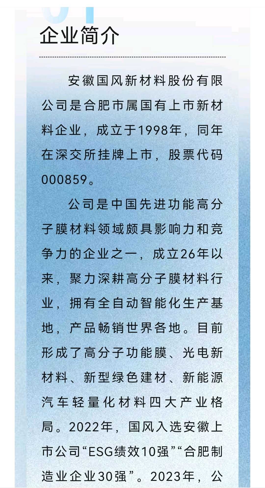 眉山市关于头部新材料上市辅导的信息