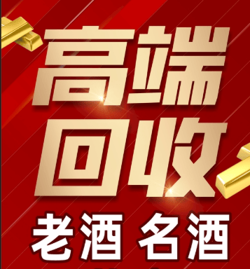 眉山市稳增长白酒现金流管理(白酒行业处于存量竞争时代)