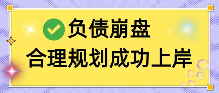 眉山市实战型债务重组(债务重组实质性修改)